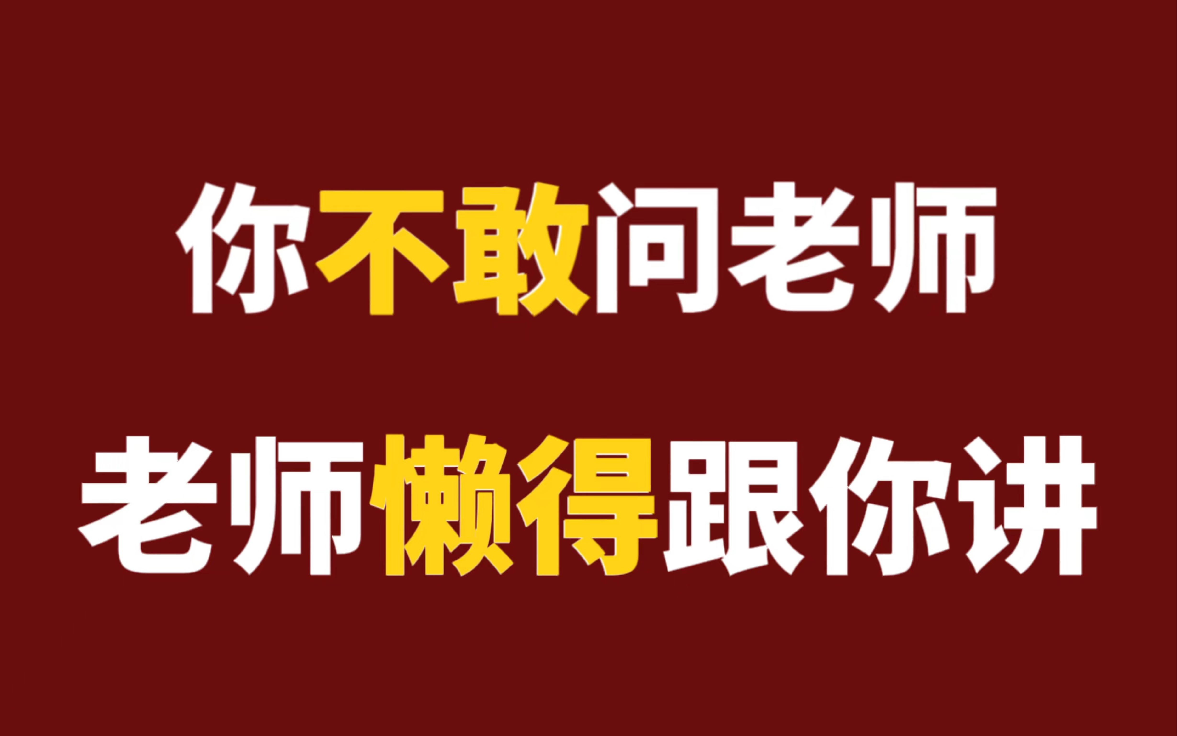 [图]这个视频，让你新学期作文怒涨10分。