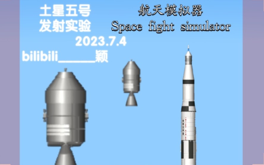 中国发射的土星探测器图片