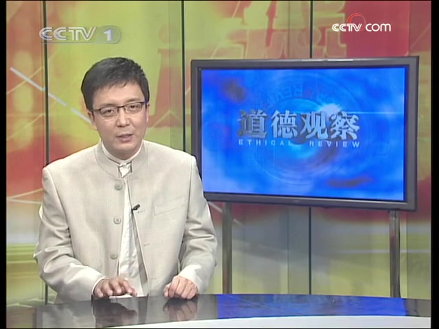 [图]《道德观察》周播版（CCTV-1播出）2009年合集