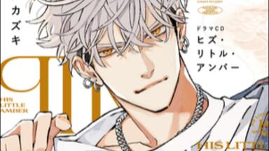 DRAMA】ヒーリングパラドックス(興津和幸×阿座上洋平)_哔哩哔哩_bilibili