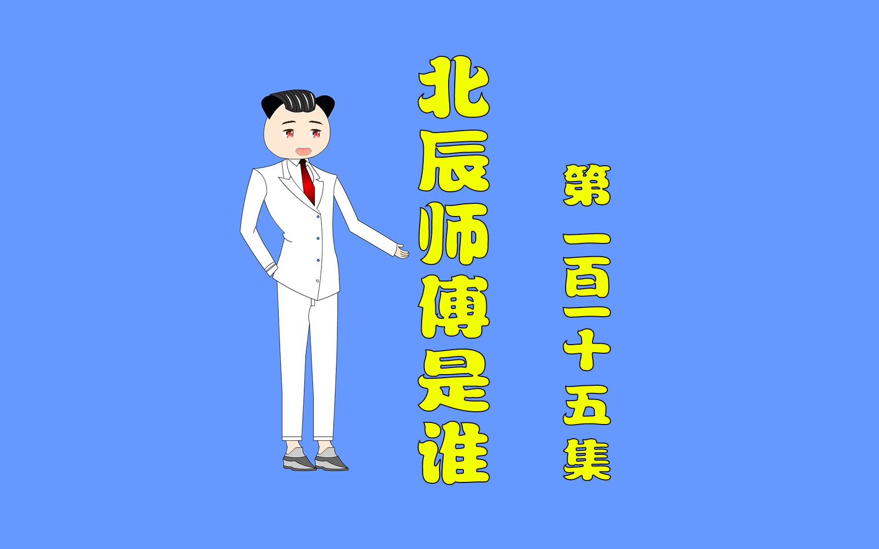 唐门覆灭,若雪被救,孙倩中毒毁容!哔哩哔哩bilibili