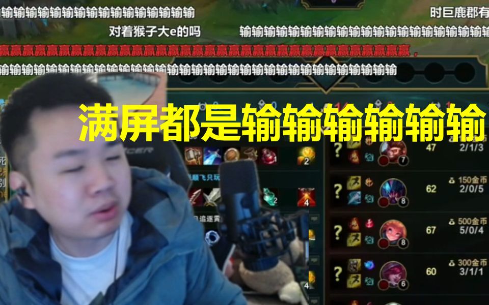 团结一心!全直播间都希望张顺飞输 都在刷输输输输输 只有一个红字小舔粉疯狂刷赢_哔哩哔哩_bilibili