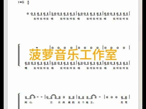 阿刁 春天合唱团 合唱简谱钢琴伴奏谱 曲谱分享哔哩哔哩bilibili