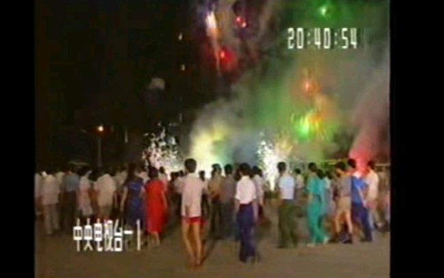 [图]1988年中央电视台建台30周年晚会开场