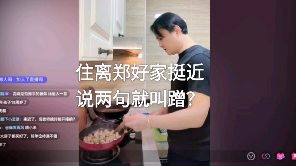 闫老板做饭全程,边做边聊天,聊得也挺多哔哩哔哩bilibili