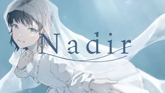 Download Video: Nadir ⧸ Orangestar - からん cover