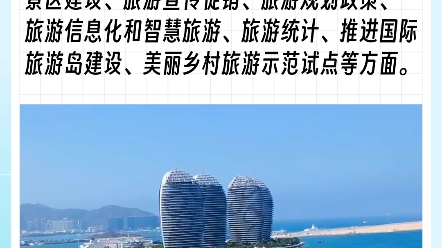 海南自贸港十二大产业扶持政策(一)旅游业