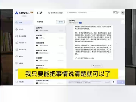 作为企业管理者如何用好数字员工?24小时在线员工助力企业降本增效!#数字员工 #AI #办公哔哩哔哩bilibili