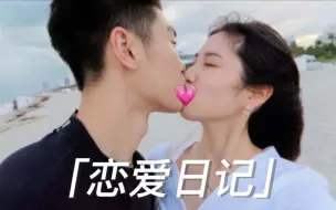 Download Video: 撒糖啦～异地恋情侣vlog❤️｜时隔一个月终于见面啦--充实的周末｜double-date糖量翻倍👫👫