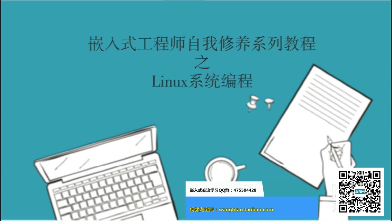 0.7 系统编程必备技能(中):info命令