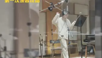 毛不易‖《你好陌生人》录音室花絮～超级好听！
