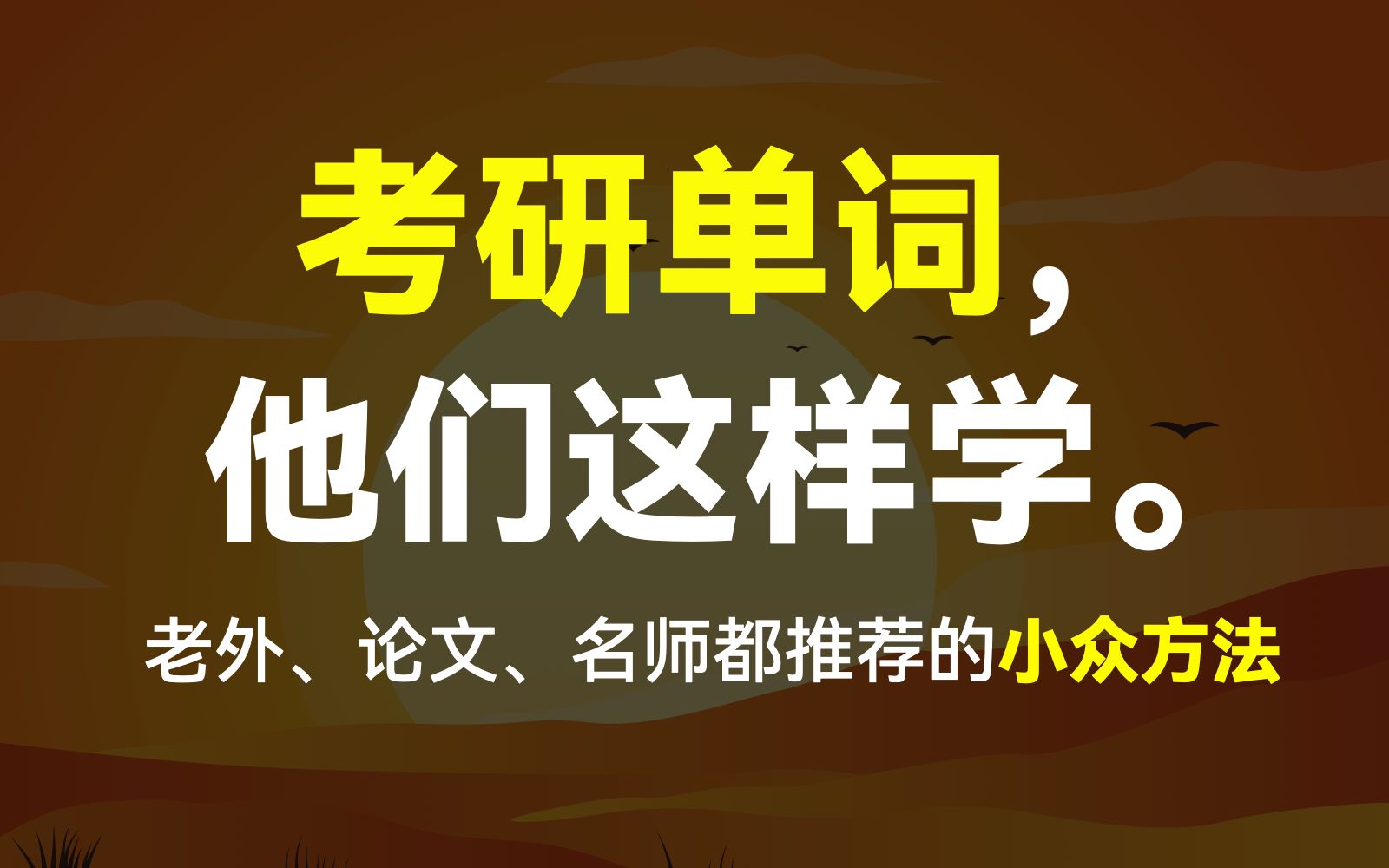 这个单词产品,耗时一年,废掉了3万页PPT(单词周计划使用说明、幕后故事)哔哩哔哩bilibili