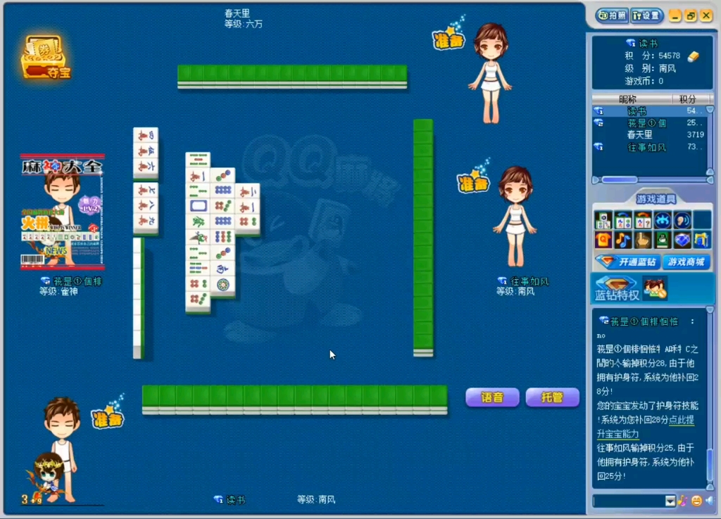 开局想做清一色,后来转战三色双龙会,最后幸运自摸,硬吃三家.