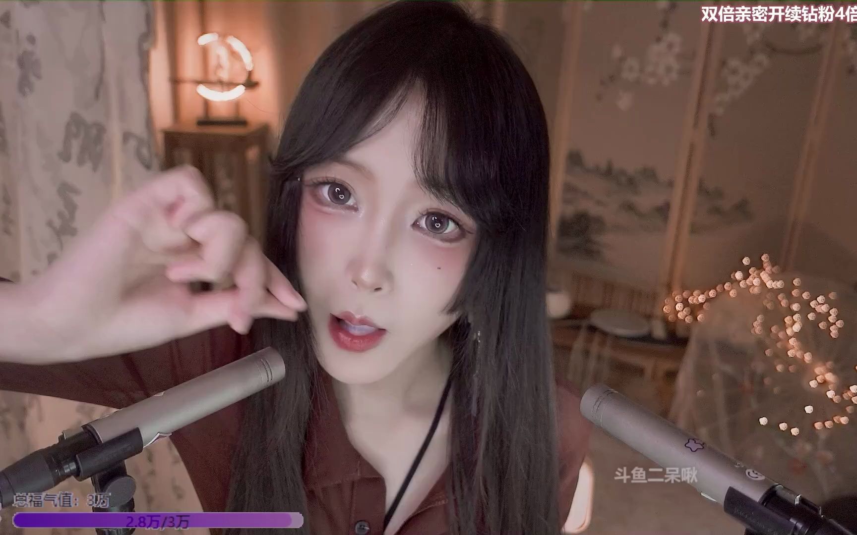 斗鱼-二呆啾_2023-11-06-2344_11-07-0049_少爷请睡觉