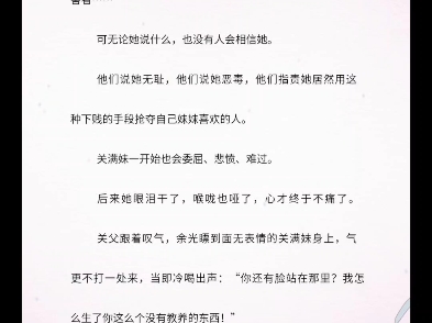 这世上再无任何人会记得她》关满妹傅黎/宗秋蕊徐晖/季凡灵傅呈/朱童汐薛元完整版阅读关满妹在结婚三十周年这一天,自杀了.哔哩哔哩bilibili