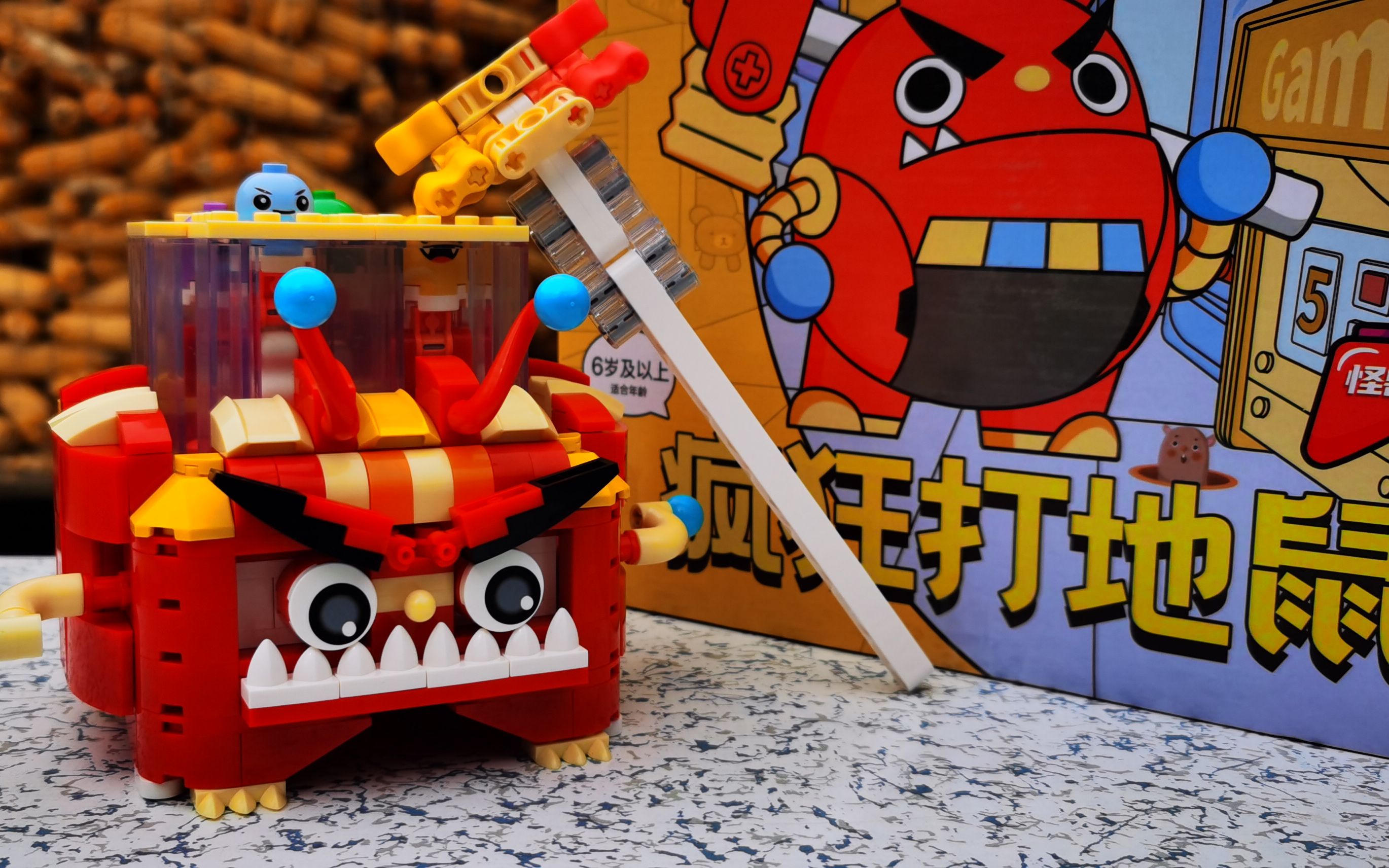 【开箱】能玩又能学知识的网红积木-疯狂打地鼠