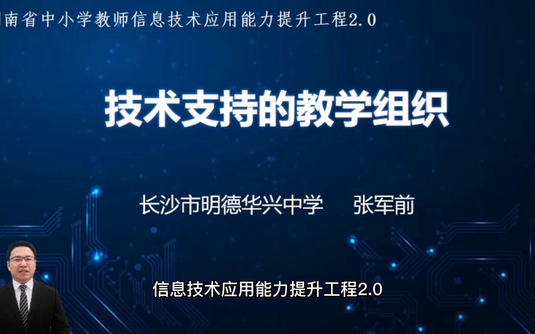 【案例展示】地理张军前:5.技术支持的教学组织——海陆变迁哔哩哔哩bilibili