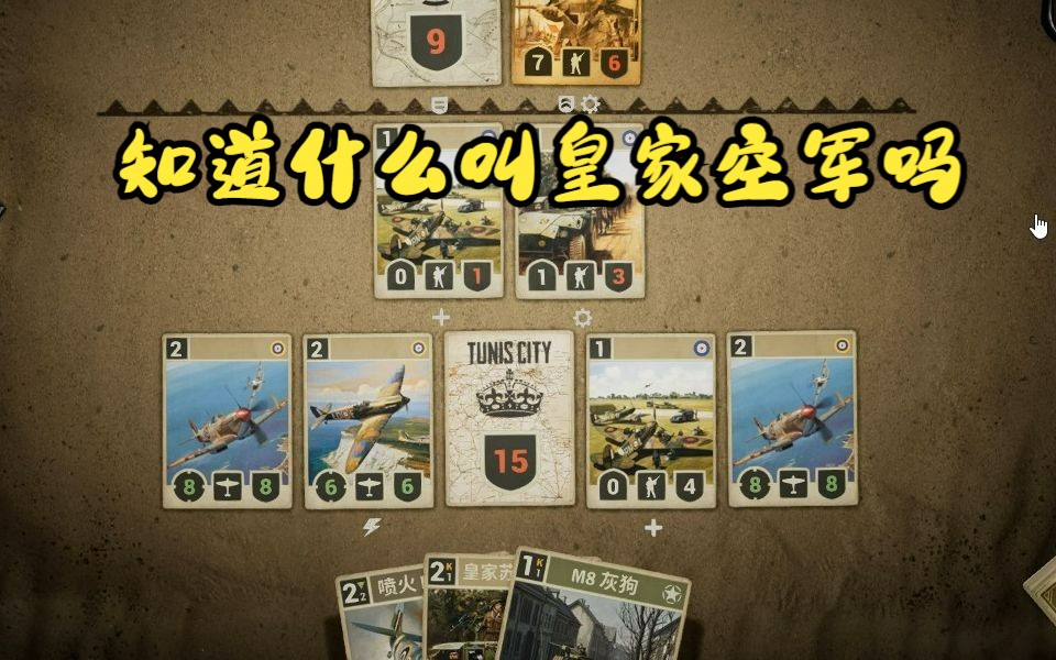 皇!家!空!军!【KARDSⷮŠ尊海伯爵】