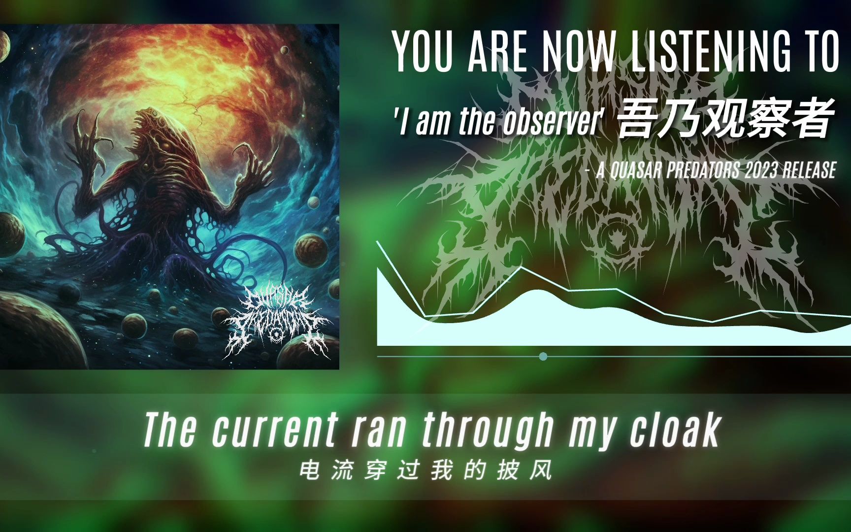 中国深圳前卫死核乐队Quasar Predators  I am the observer(Official Music Video)哔哩哔哩bilibili