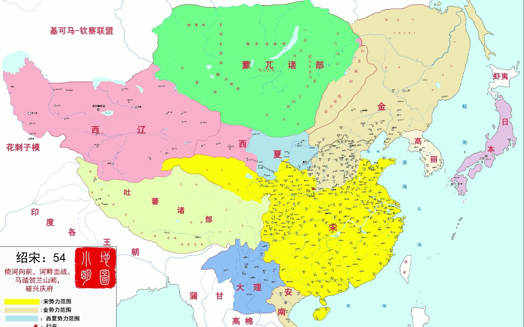 《绍宋小说地图