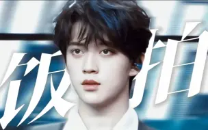 Download Video: 【TF家族三代】时代峰峻：好险！差点就给到陈天润镜头了