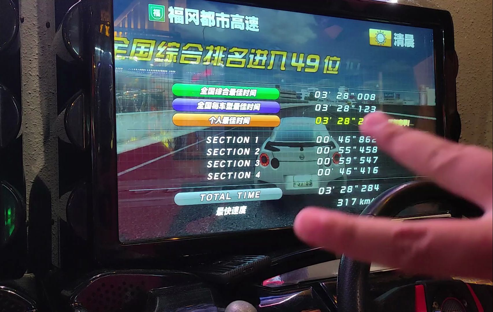 【湾岸5dx 】福冈里程碑r35 28.2达成!(328284)