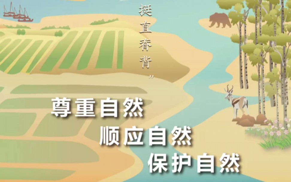 2022年4月22日是第53个世界地球日,今年的宣传主题是“珍爱地球 人与自然和谐共生”.倡议你我他,全社会尊重自然、顺应自然、保护自然,积极践行...