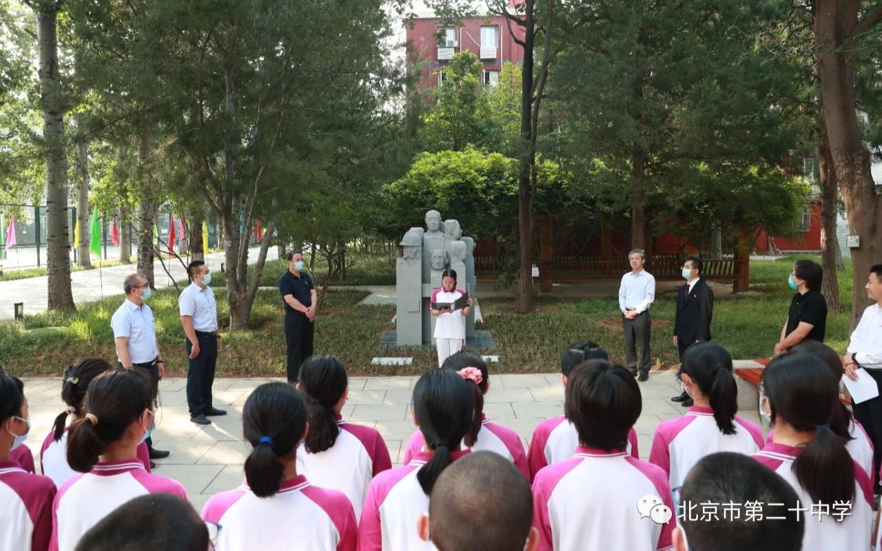 北京市第二十中学“中国脊梁群像雕塑”揭幕仪式哔哩哔哩bilibili