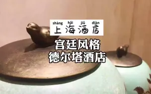 Tải video: 这个春天，找个宫廷隐居