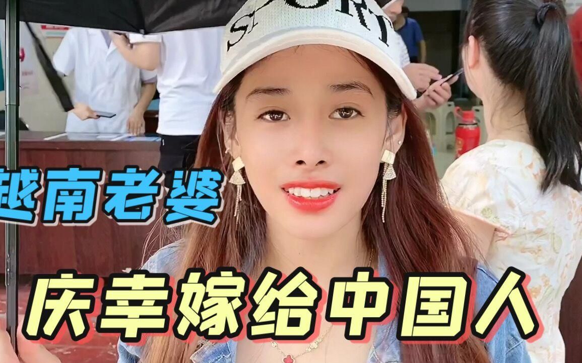 越南媳妇远嫁中国农村,第二次打新冠疫苗:沾了中国老公的光!