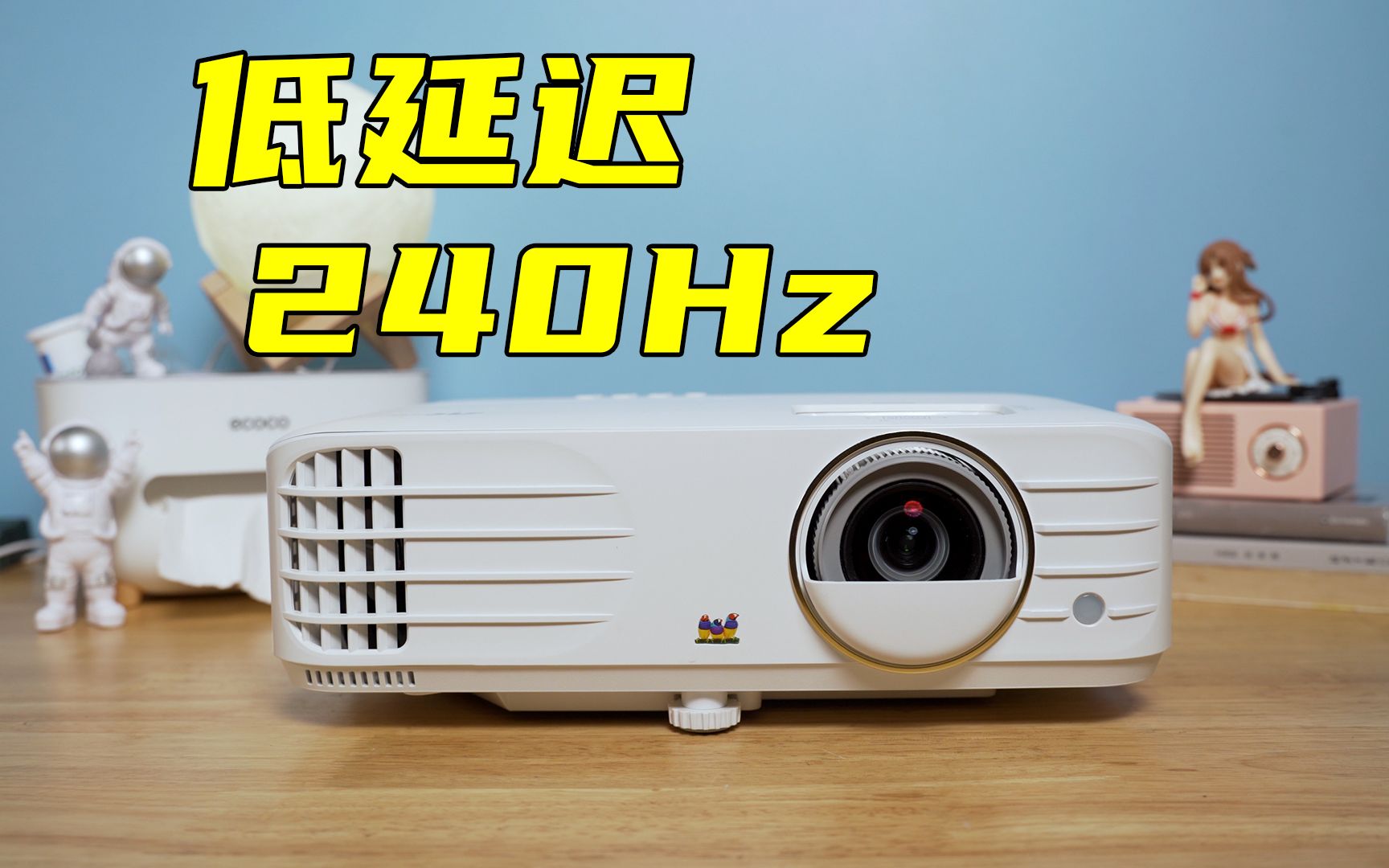 240Hz投影打游戏有多丝滑?优派投影仪PX7014K Pro哔哩哔哩bilibili