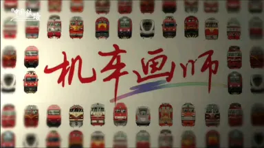 中国火车大图集-哔哩哔哩_Bilibili