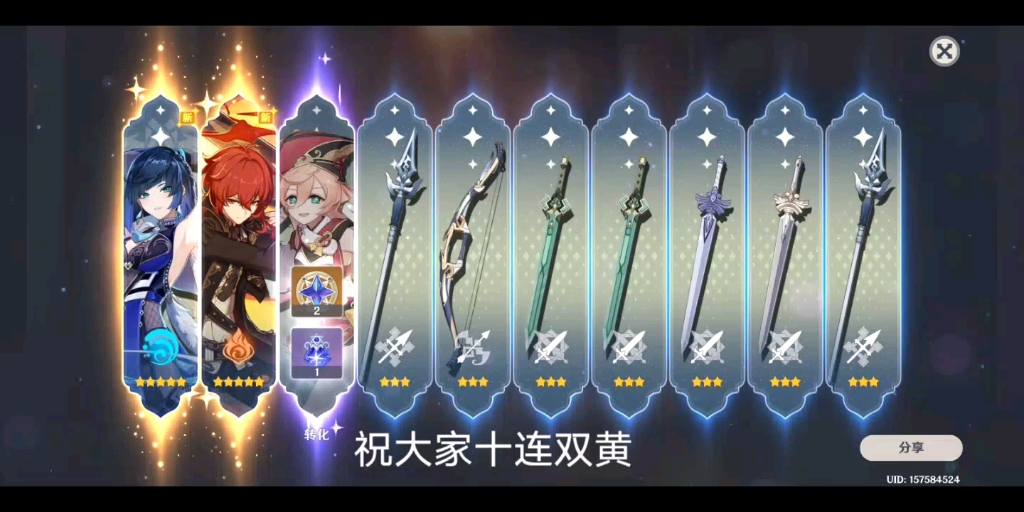 祝大家单抽出夜兰_原神