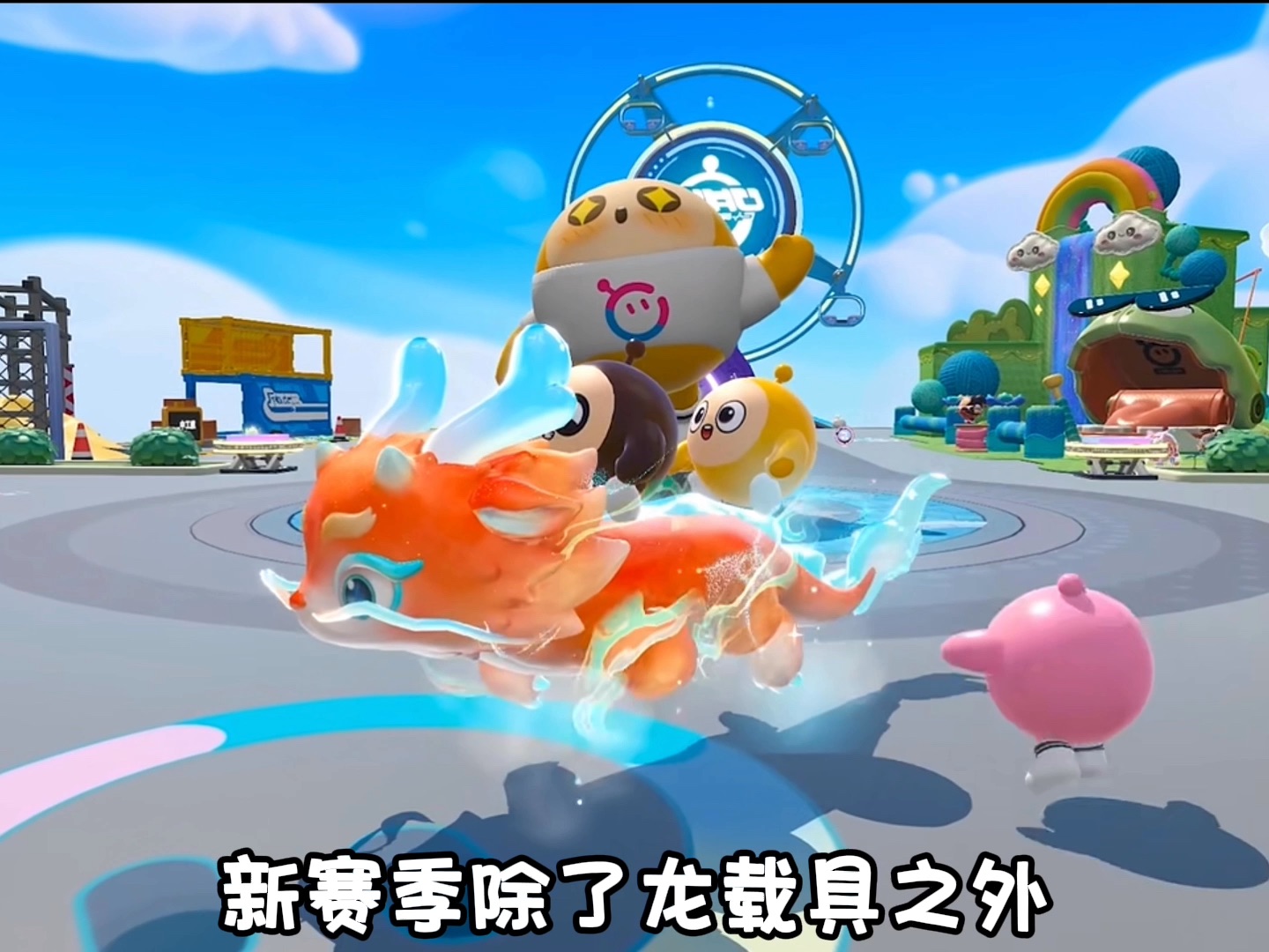 龙年载具云梦兜兜龙