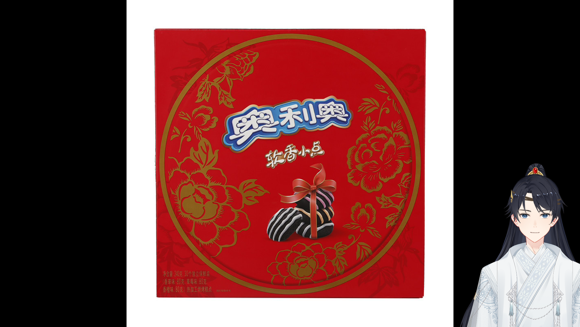 奥利奥红色中国年