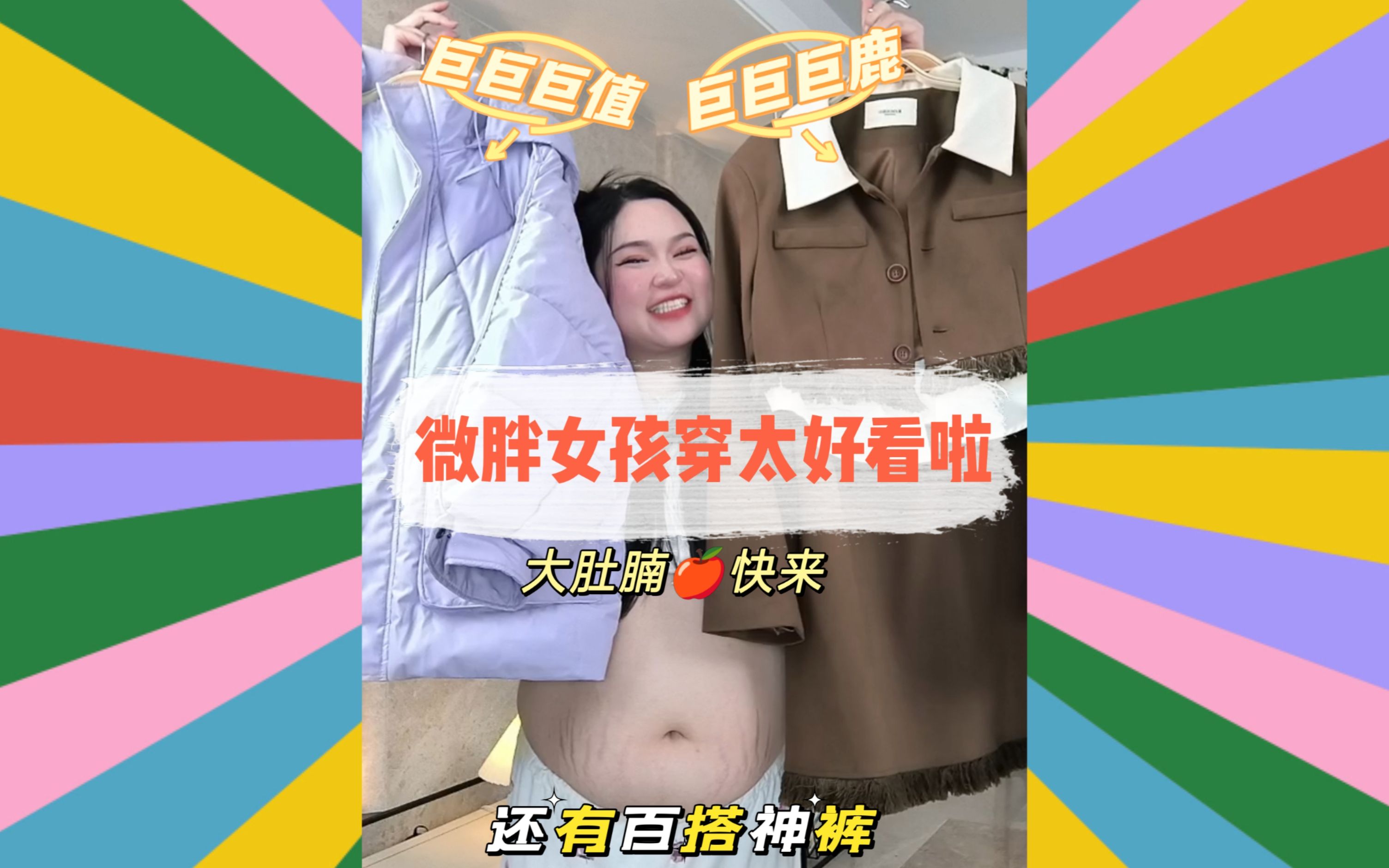 100+巨值棉服❗百搭小香风❗超气质显瘦套装哔哩哔哩bilibili