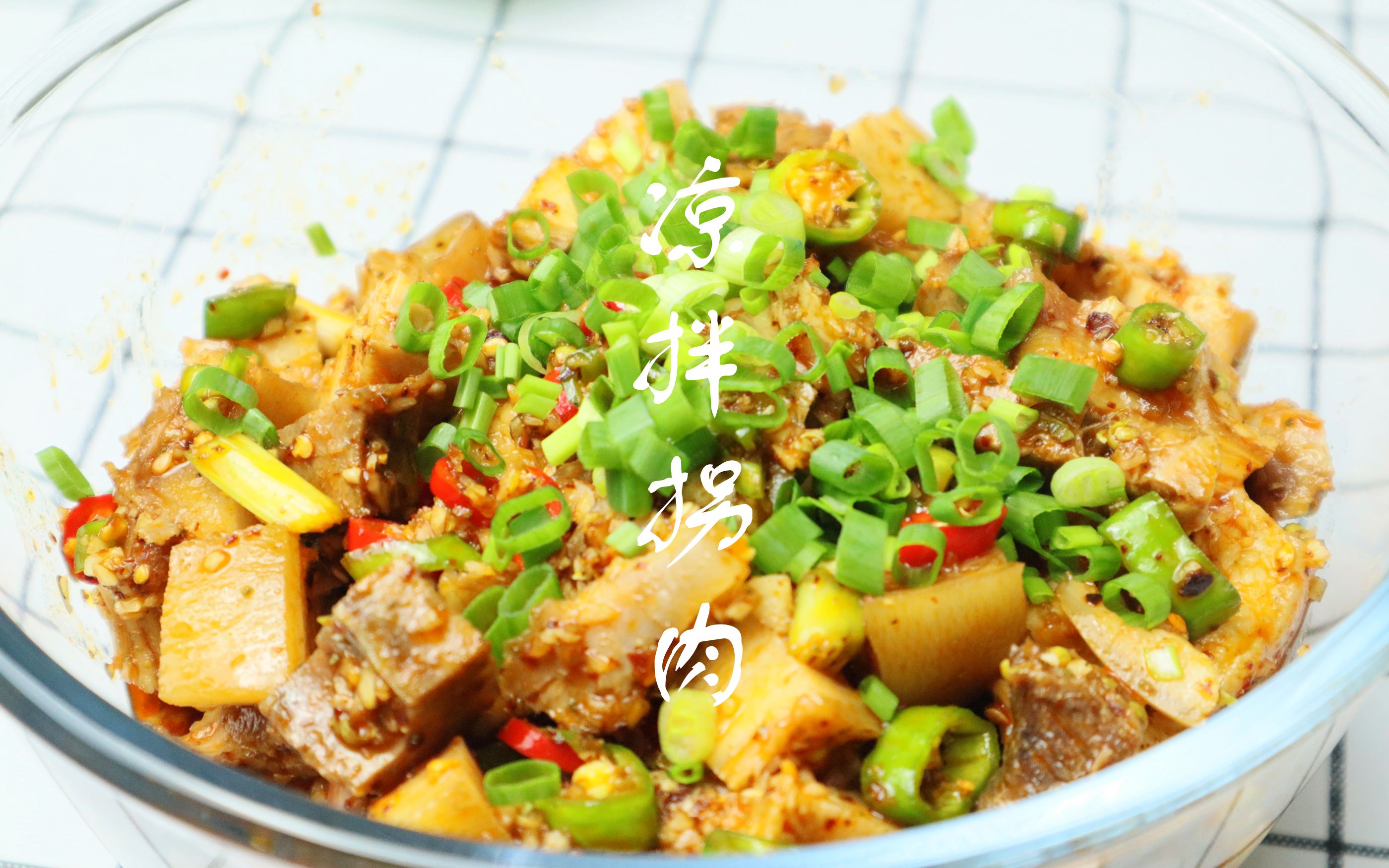 你们知道凉拌拐肉是用猪身上哪个部位的肉做吗?_哔哩哔哩_bilibili