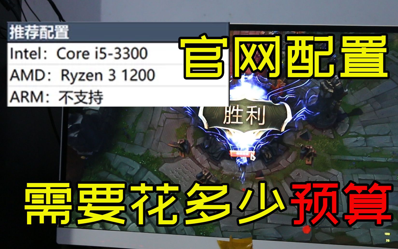 按官网推荐组装联盟电脑,要花多少钱?英雄联盟教学