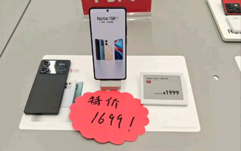 红米note13RPro不卖的合约机别黑了!哔哩哔哩bilibili