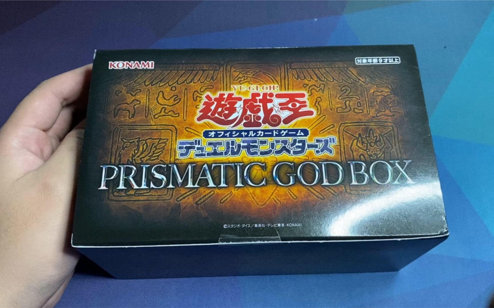 游戏王pgb礼盒开盒!