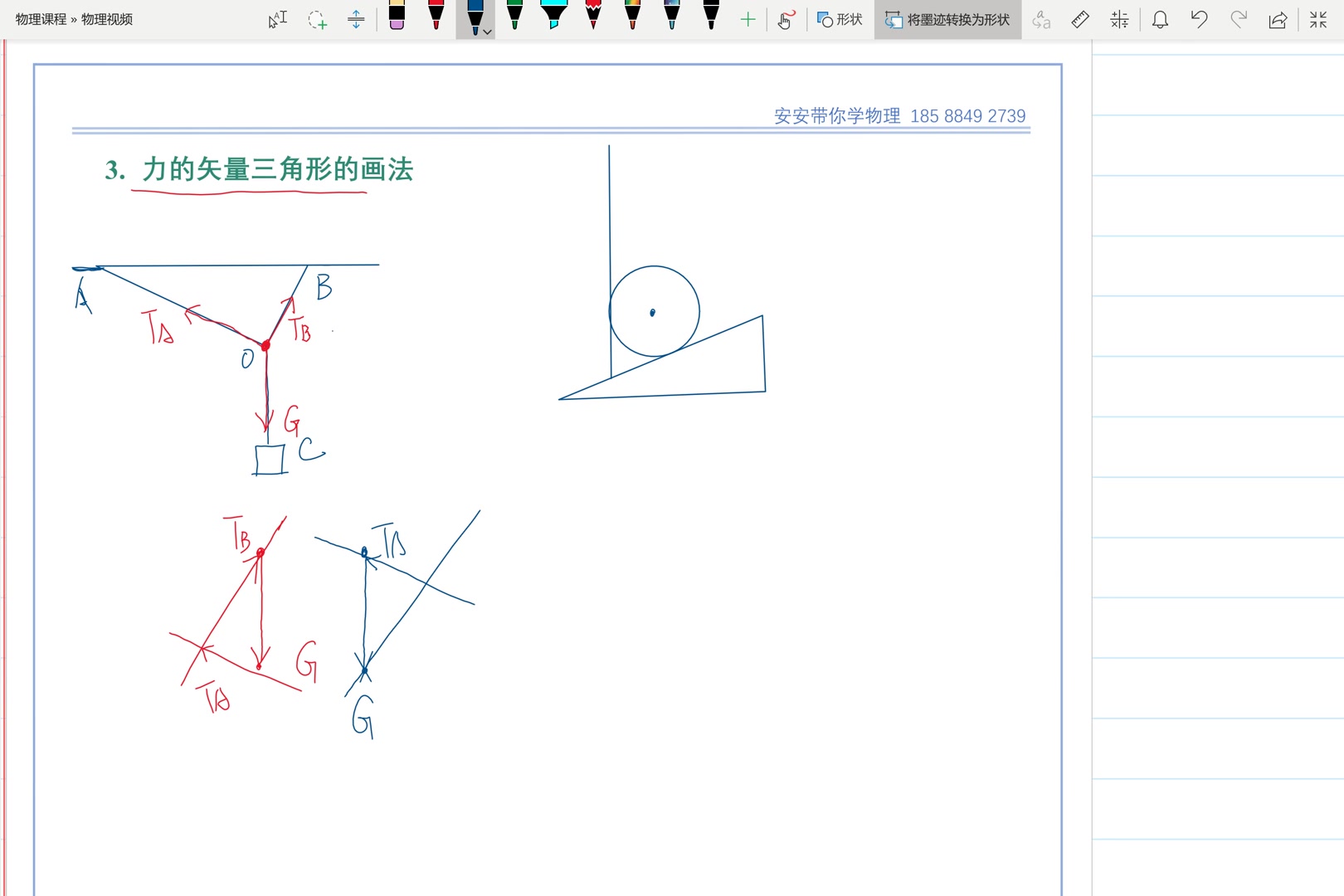 受力分析哔哩哔哩bilibili