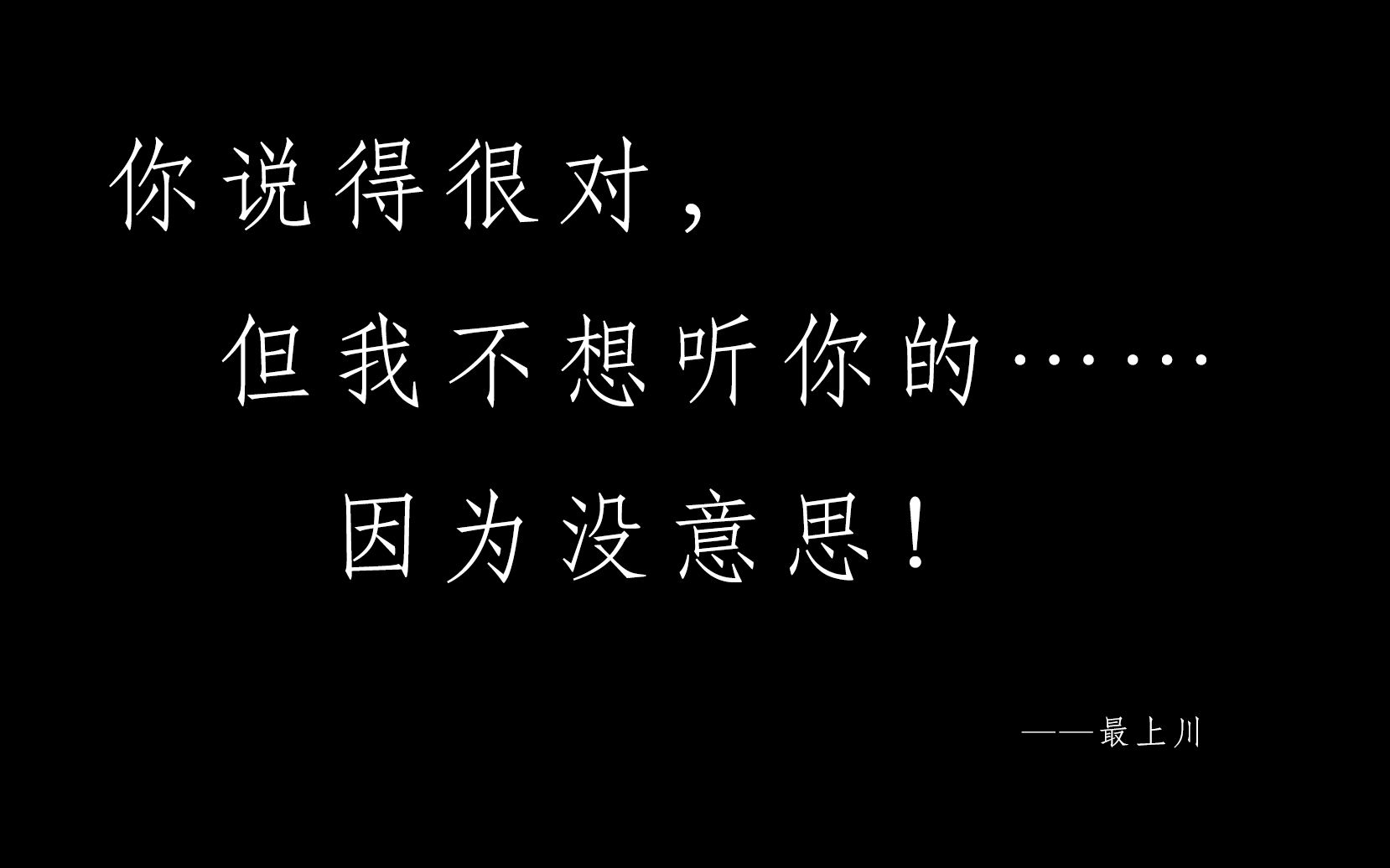 [图]【魔神干货】听从权威还是张扬个性？——论价值观的两面性！