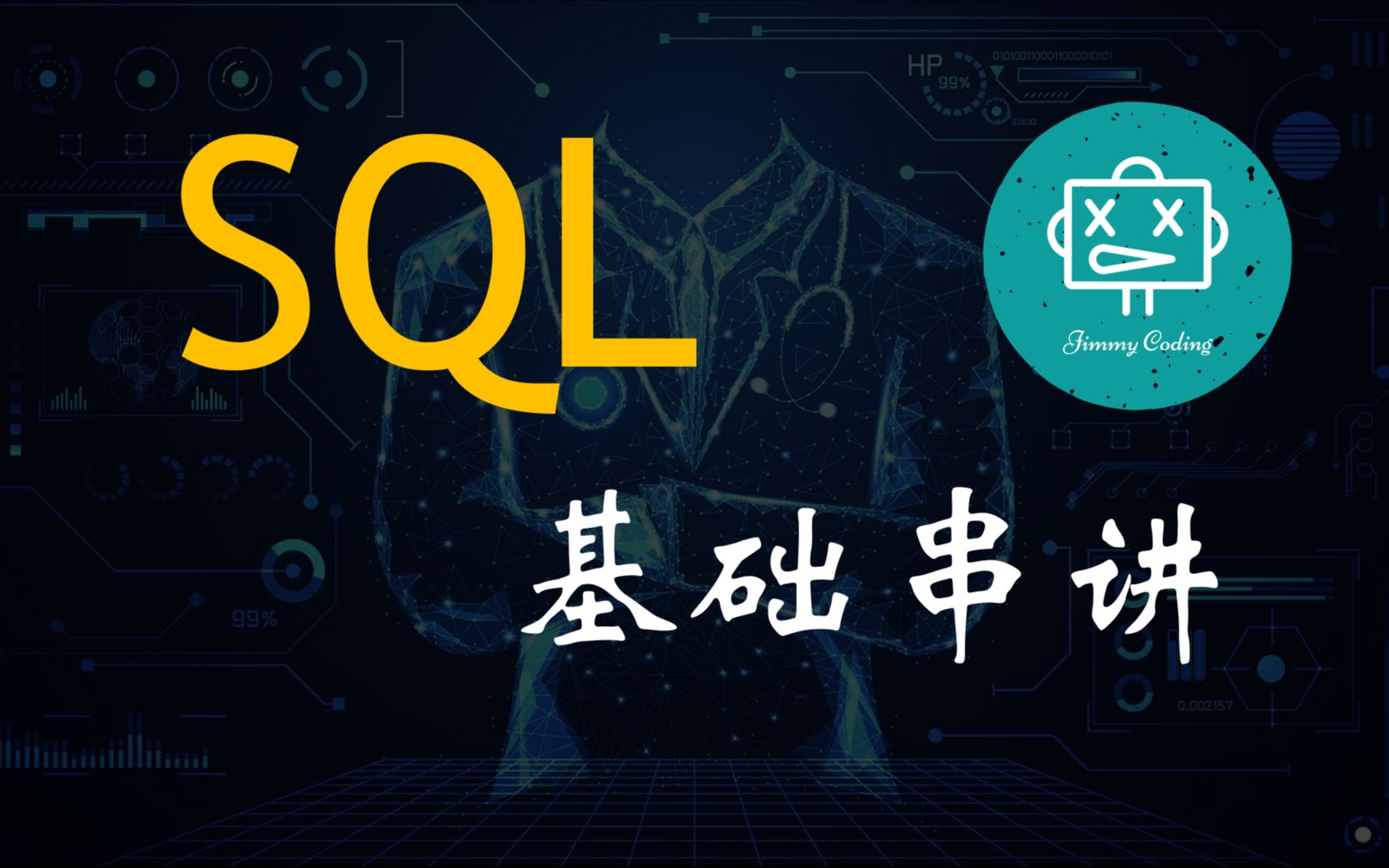 SQL基础知识串讲哔哩哔哩bilibili