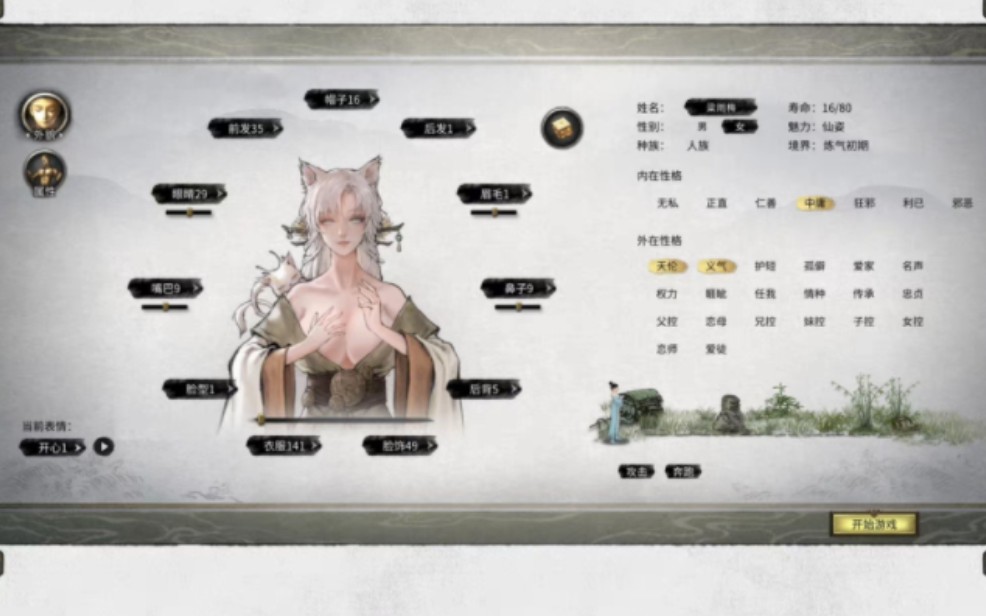 [超爆rpg/中文98g]鬼谷八荒最新魔改版(含最全绅士mod