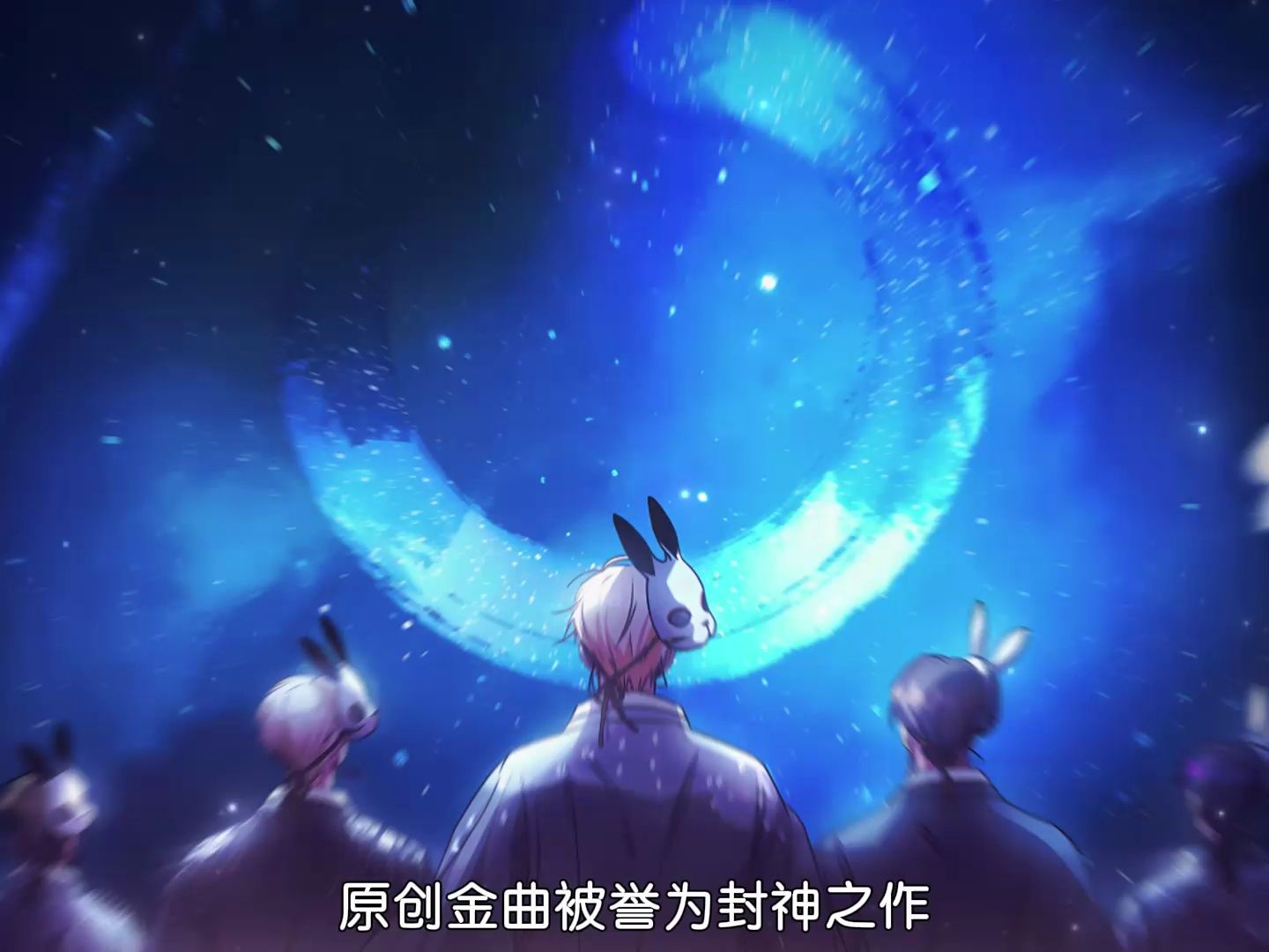 月兔男团碾压所有练习生!!原创金曲被誉为封神之作,一夜之间霸占热搜榜前五,引得万千粉丝屏息以待!哔哩哔哩bilibili