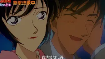 磕疯了！《名侦探柯南：万圣节的新娘》爱情篇预告诠释爱情该有的样子