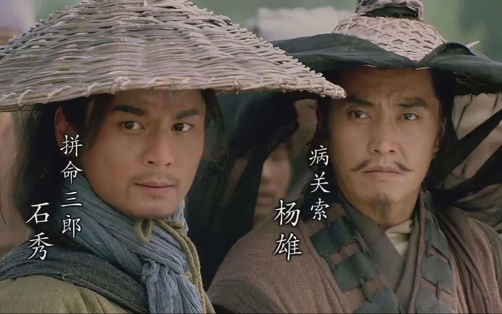 新水浒传||杨雄x石秀――晚夜微雨问海棠"爱恨此消彼长,停步回望椅 