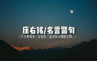 励志名言 搜索结果 哔哩哔哩 Bilibili