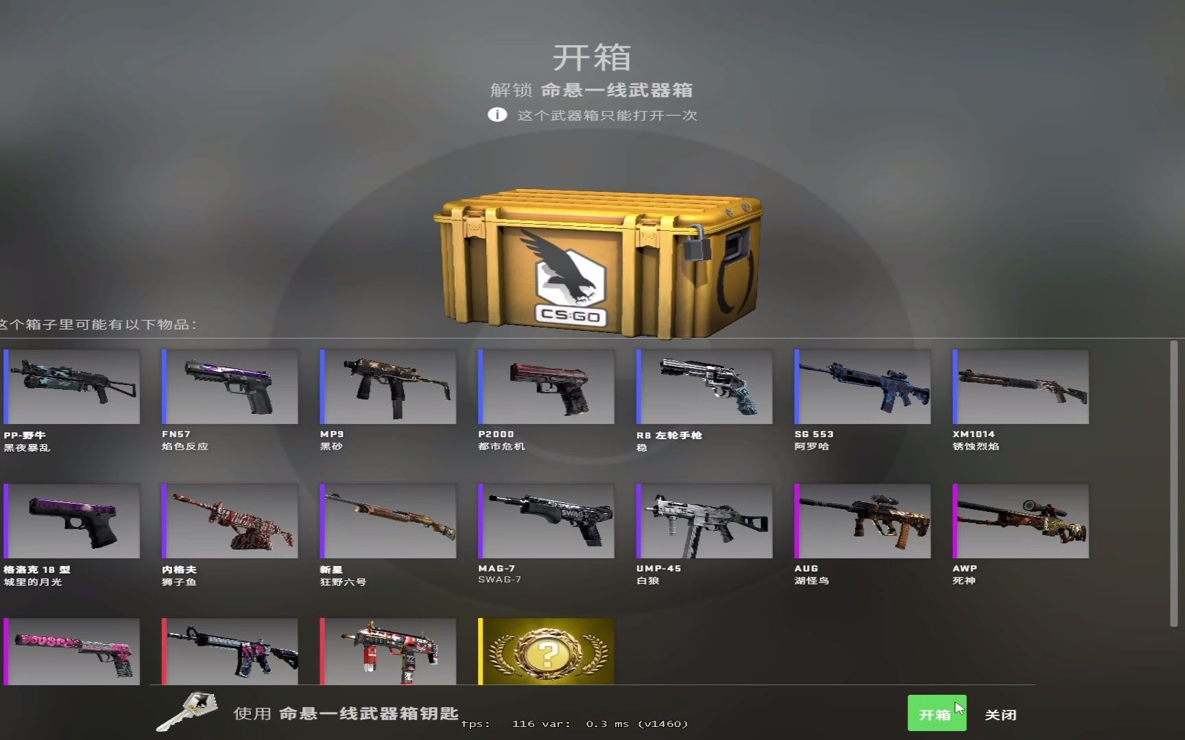 活动作品20箱命悬一线能出啥