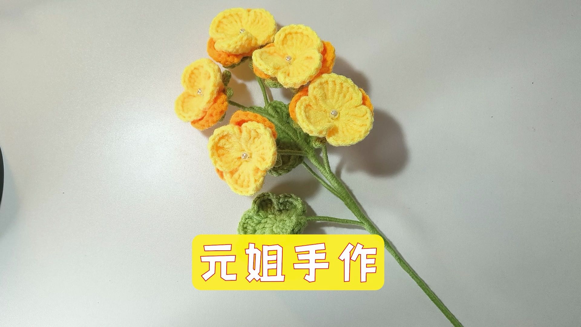 手工编织毛线花 三色瑾花束 钩织视频教程 超简单哔哩哔哩bilibili